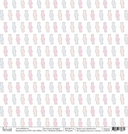 Бумага из коллекции "Scrapgirl" Любимая конфета (Polkadot, Россия)