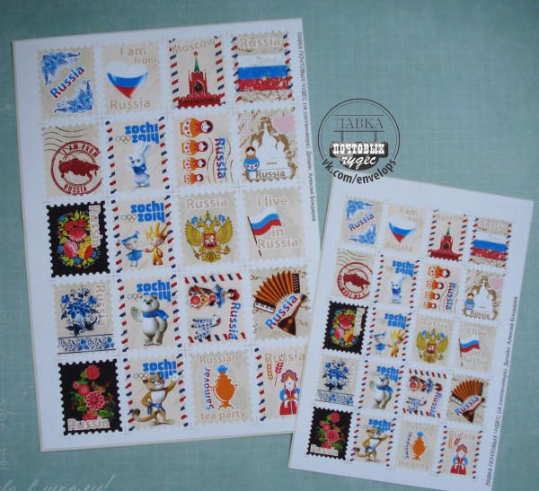 Набор декоративных марок для творчества "Я из России", формат по выбору, 20 шт.  