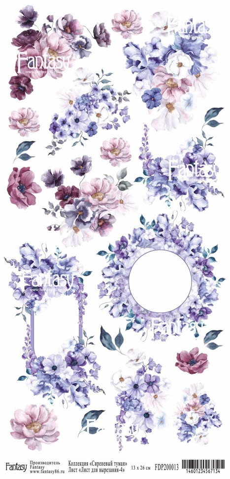 Лист для вырезания #4 из коллекции "Сиреневый туман", размер 13*27 см (Fantasy)