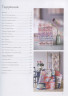 Книга "Лучшие проекты студии Тильда. 20 моделей от звезды мирового квилтинга" Тоне Финангер, 144 стр, русский язык