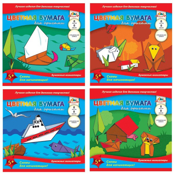 Набор бумаги для оригами, 20*20см., 8 листов