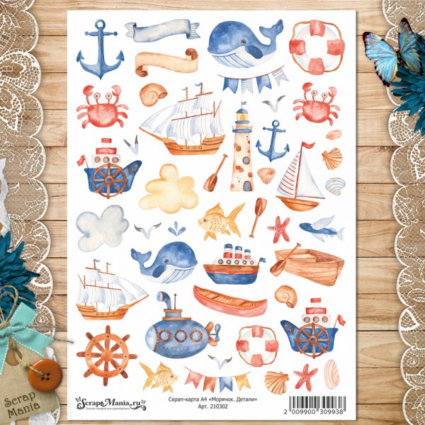 Скрап-карта из коллекции "Морячок" Детали, А4 (ScrapMania)