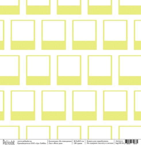 Бумага из коллекции "На чемоданах" Фото дня (Polkadot, Россия)