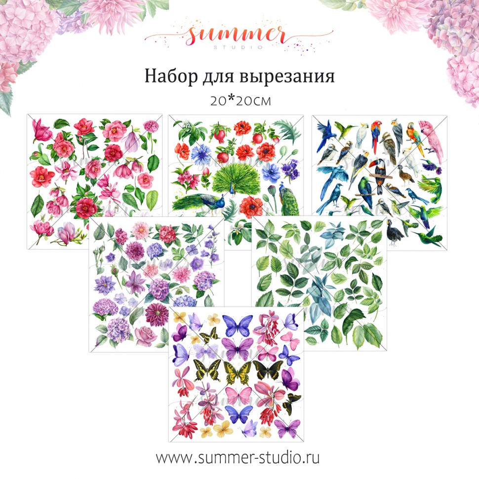Набор бумаги 20*20 см для вырезания из коллекции "Цветочная феерия" , 6 листов (1/3 набора) (Summer Studio, Россия)