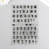 Набор силиконовых штампов "Буквы и указатели", 57 штук (Артузор)