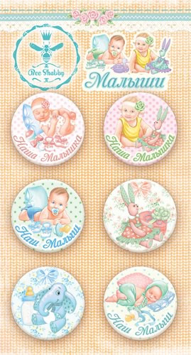 Набор фишек из коллекции "Малыши" (BeeShabby)