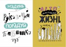 Карточки-открытки "ZIMAлогия", 5 шт. (Артелье, Россия)