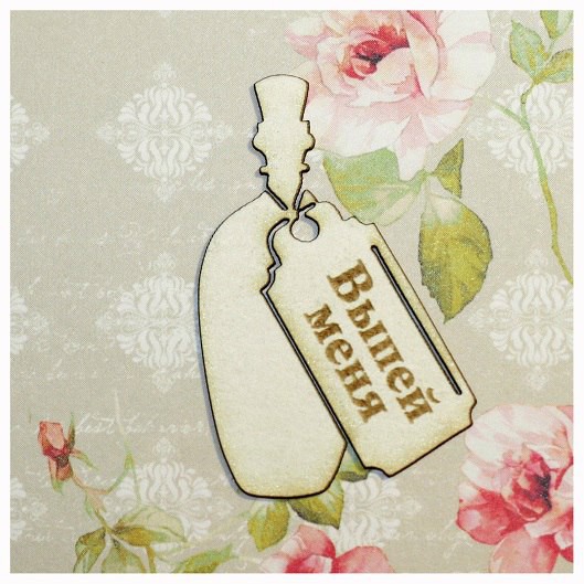 Фигурка из чипборда из коллекции "Алиса в Стране чудес" Сосуд "Выпей меня" (Россия)