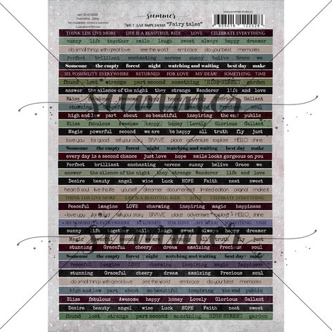 Лист бумаги для вырезания А4 "Fairy tale", плотность 250гр  (Summer Studio, Россия)