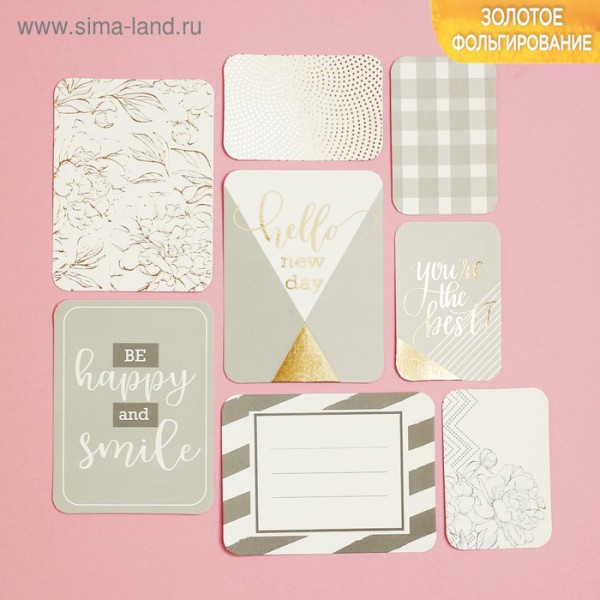 Набор карточек для творчества "The best day", с золотым фольгированием, 8 шт. (АртУзор)