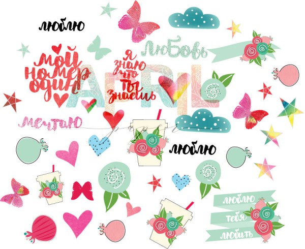 Набор высечек из коллекции "Мой номер один" , 44 шт. (April, Россия)   