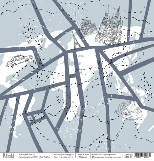 Бумага из коллекции "Scrapgirl" На краю света (Polkadot, Россия)