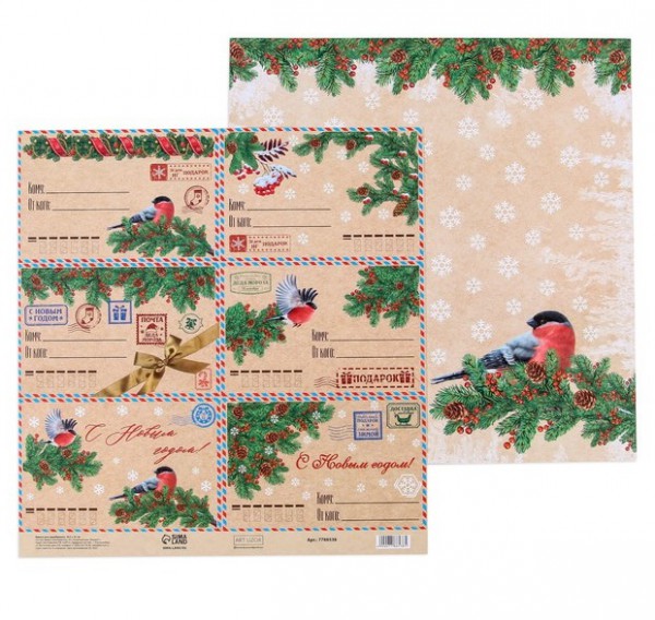 Бумага для скрапбукинга "Новогодний подарок" почта (для разрезания) (Артузор, Россия)