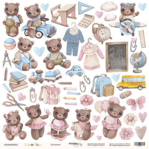 Бумага из коллекции "School Days" Элементы (для разрезания) РУС. (Скрапмир, Украина)