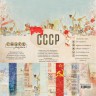 Суперхит! Набор бумаги 20*20 см из коллекции "СССР", 8 листов (Craft Paper)