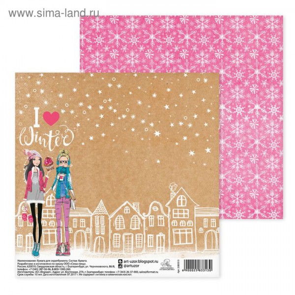 Бумага 15*15 см из коллекции "Новогодняя история" I love winter (Артузор, Россия)