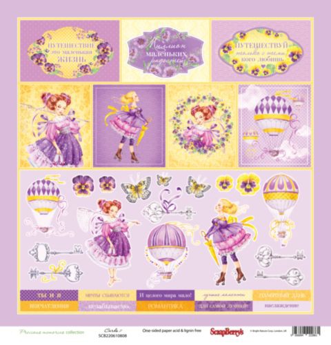 Бумага из коллекции "Навстречу грёзам" (Precious memories), Карточки-2 (для разрезания) (Scrapberry's) 