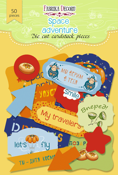 Набор высечек из коллекции "Space Adventure", 50 шт. (Фабрика декору, Украина) 