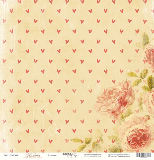 Бумага из коллекции "Любовь" Розочки (Скрапмир, Украина)