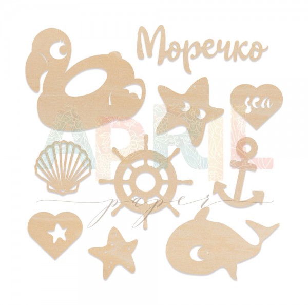 Набор чипборда из коллекции "Море волнуется Раз!" (April, Россия)