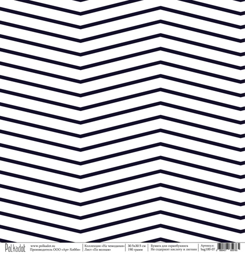 Бумага из коллекции "На чемоданах" По волнам (Polkadot, Россия)