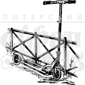 Штамп силиконовый "Самокат"