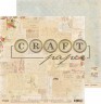 Набор бумаги из коллекции "Письма о любви", 16 листов (Craft Paper)
