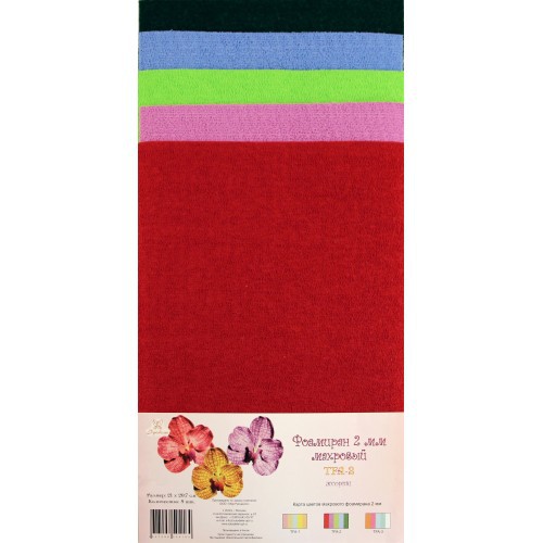 Фоамиран Махровый А4, 2 мм, Ассорти Яркое, 5 листов (Мир Рукоделия)  