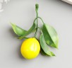 Аксессуар для декора "Лимон с листьями", цвет Желтый/Зеленый, 1 шт.