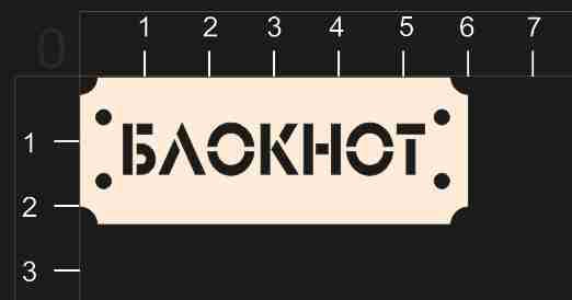 Фигура из чипборда из коллекции Таблички "Блокнот" (By Mama Yaga, Россия)