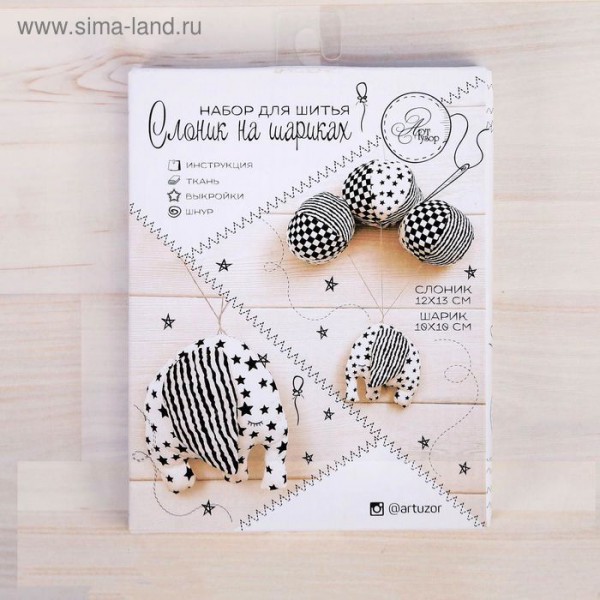 Набор для шитья "Слоник на шариках" (Артузор)