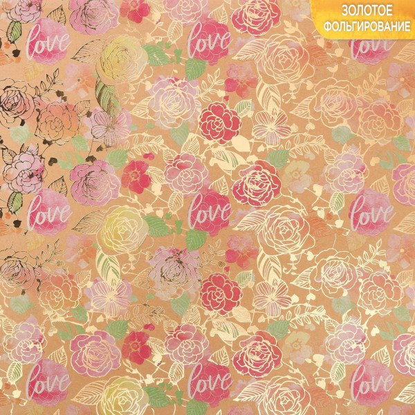 СУПЕРЦЕНА! Крафт-бумага с фольгированием "Яркие мечты" (Артузор)
