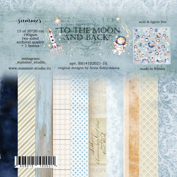 Набор фоновой бумаги 20*20 см из коллекции "To the moon and back", 15 листов + бонус (Summer Studio, Россия)