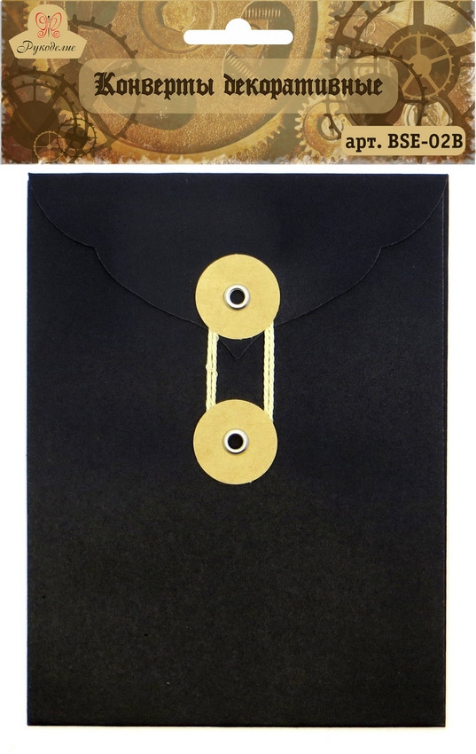 Конверты декоративные с круглой застежкой, 11,1см х 14,6см, цвет Черный, набор 6 шт. (Рукоделие) 