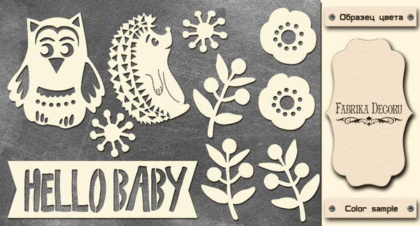 Набор двустороннего чипборда из коллекции "Scandi Baby Boy" (Фабрика декору, Украина)