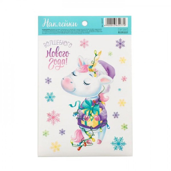 Наклейки декоративные "Милый единорожек" (АртУзор, Россия)