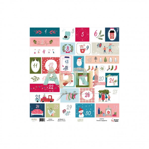 Бумага из коллекции "Зимние каникулы" Адвент (для разрезания) (April, Россия) 