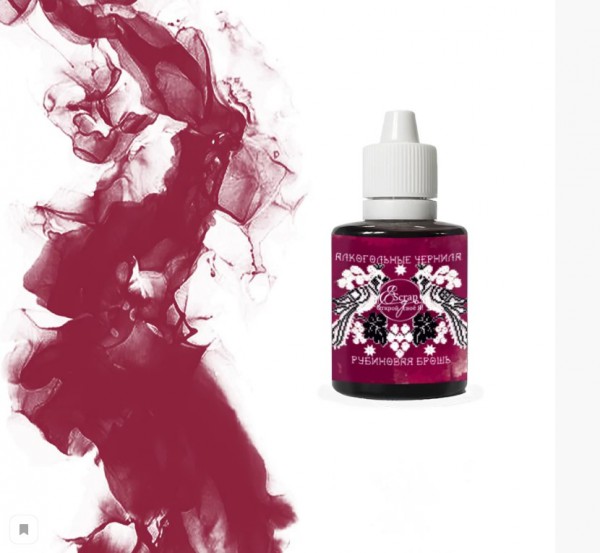 Алкогольные чернила, 30 мл, цвет Рубиновая брошь (Scrap-Ego)  