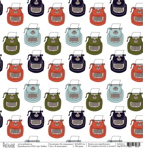 Бумага из коллекции "На чемоданах" Я записываю (Polkadot, Россия)