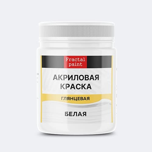 Акриловая краска, цвет Белый глянец, объем по выбору (Fractal Paint) 