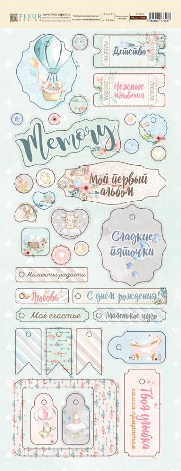 Набор вырубок из чипборда из коллекции "Нежный возраст", 35 элементов (FLEUR design)