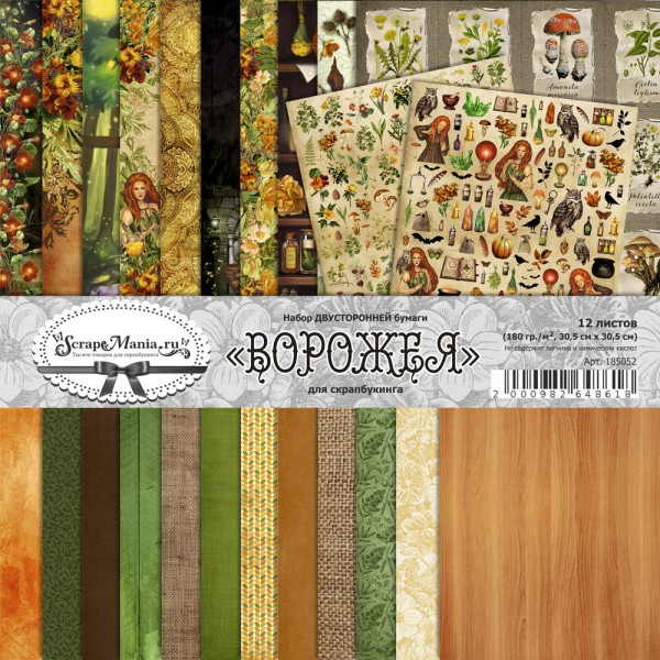 Набор бумаги 30.5*30.5 см из коллекции "Ворожея", 12 листов (ScrapMania)