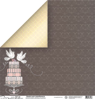 Бумага с фольгированием "Свадебный торт" из свадебной коллекции (Mr.Painter)