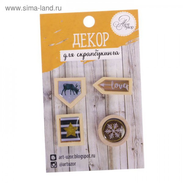 Набор декоративных элементов "#Happy Winter" из коллекции Зима. With love (АртУзор) 