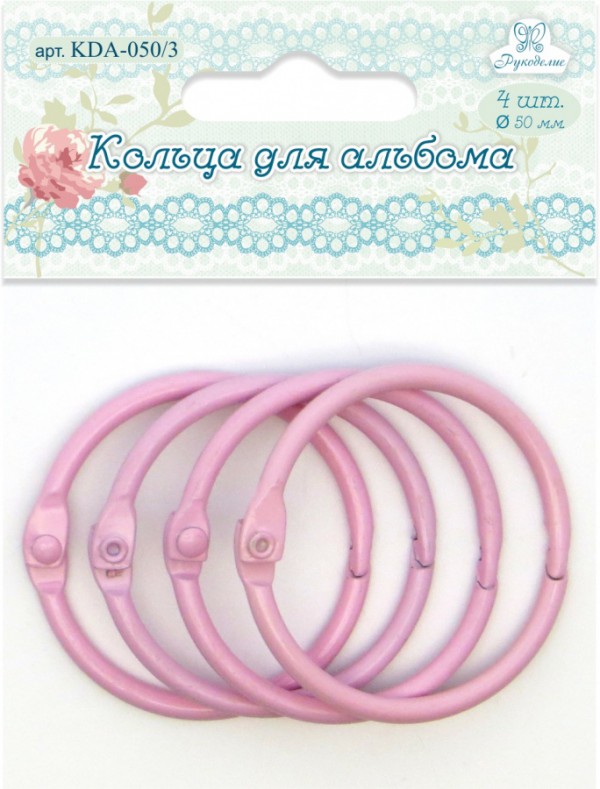Кольца разъемные для альбомов, 4 шт., D=50 мм, цвет Розовый (Рукоделие) 