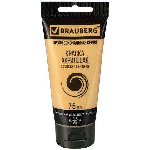 Акриловая краска художественная, цвет Золотистая, туба 75 мл (Brauberg)