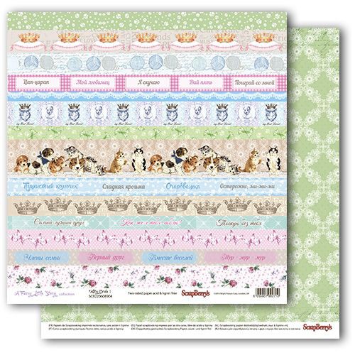 Бумага из коллекции "Шебби Кошки" Карточки 1 для разрезания, РУС (Scrapberry's)