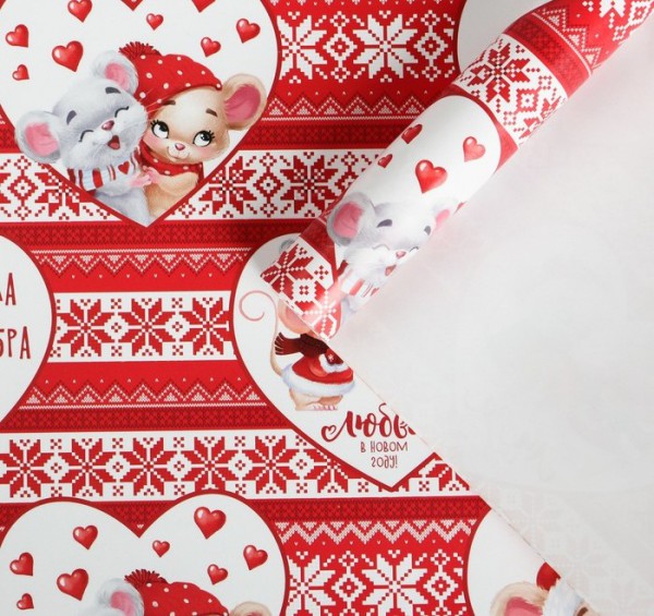 Бумага упаковочная глянцевая "Тепла и добра", 1 лист 70*100 см