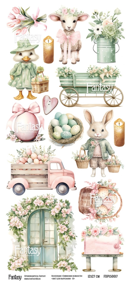 Лист для вырезания Пасха-10 из коллекции "Симфония нежности", размер 12*27 см (Fantasy)