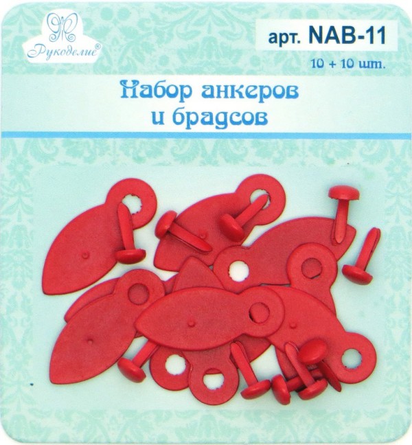 Набор анкеров и брадсов, цвет Красный, 10 компл. (Рукоделие)  
